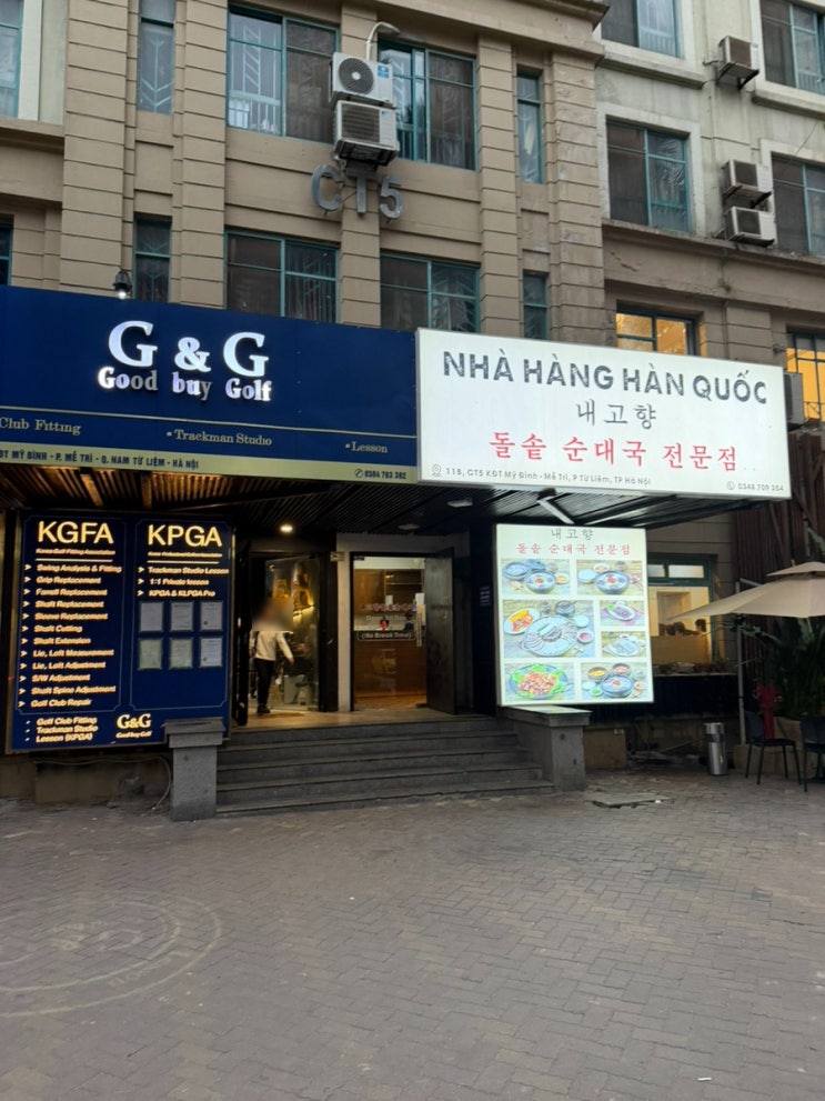 하노이 미딩 '내고향 돌솥 순대국 전문점' : 네이버 블로그