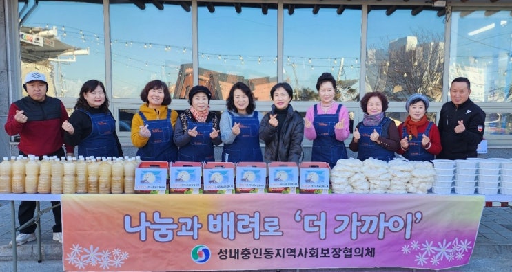 충주시 설 명절 나눔 실천 관련 이미지입니다