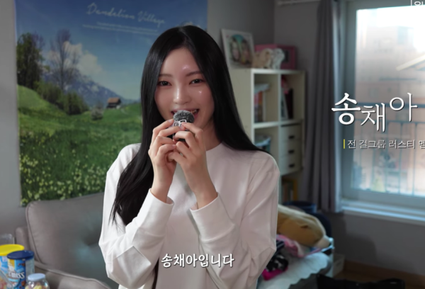 송채아 러스티 소속사 충격 폭로 "빚쟁이라 불리며 인방 강요"