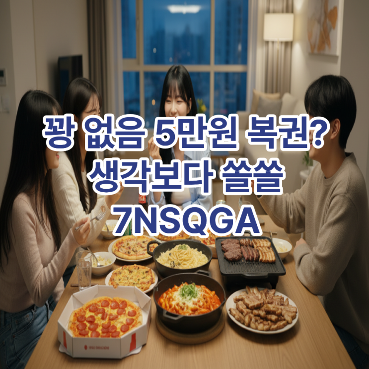 캐시모어 친추초대 7NSQGA 꽝 없는 5만원 복권 이벤트 참여 후기 : 네이버 블로그