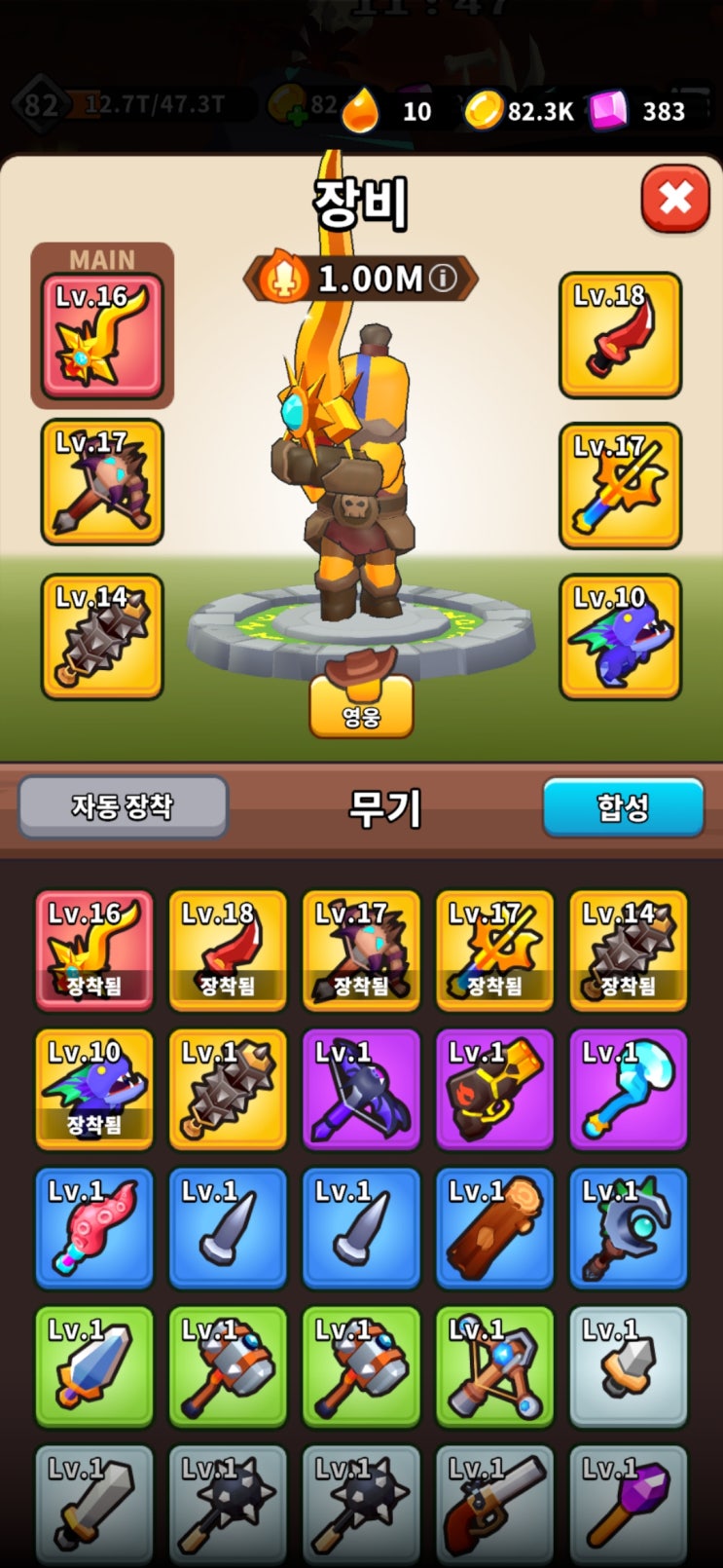 XP hero 마지막 도달점 : 네이버 블로그