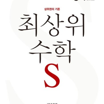 [리딩비X중계GMS수학과학학원 > 중계영어도서관리딩비] - 디딤돌 출판사 난이도별 교재 추천 초,중,고 교재 선택방법! 레벨별 교재 추천(디딤돌초등수학,디딤돌최상위수학,디딤돌연산) RSS 대표 이미지