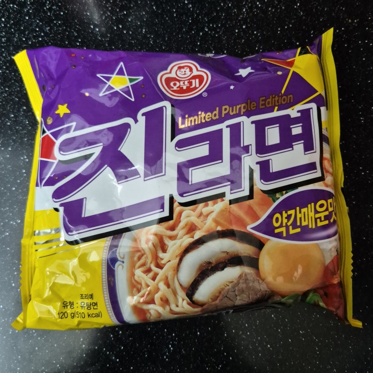 [오뚜기] 진라면 약간매운맛 내돈내산 솔직후기 *맵기/진순 진매와 비교 : 네이버 블로그