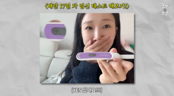 박소영 "드디어 임신했어요" 시험관 중단 후 찾아온 기쁨