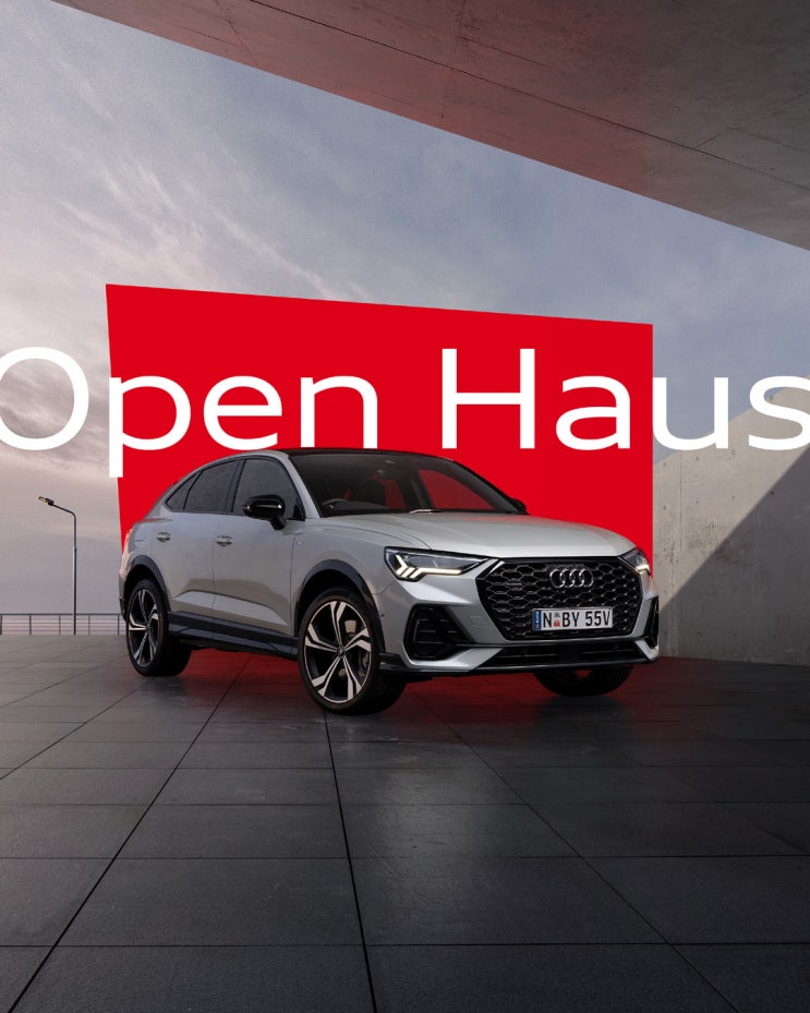 Audi Open Haus 아우디 오픈 하우스 상세 정리 : 네이버 블로그