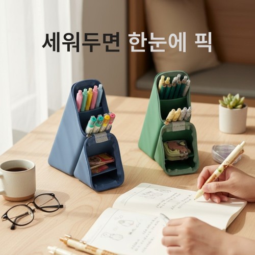 세워쓰는 스탠딩필통 고학년 필수 학용품 : 네이버 블로그