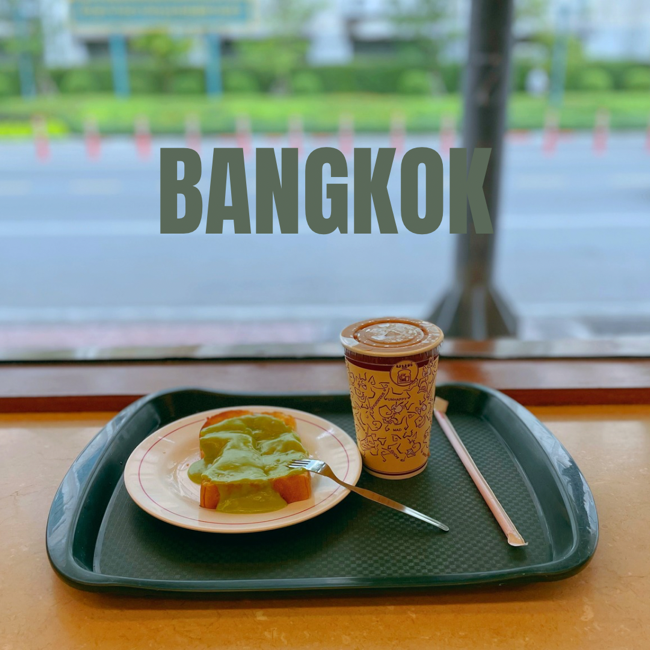 태국 방콕 딘소로드 맛집 브런치 카페 몬놈솟 정보, 주문방법, 토스....