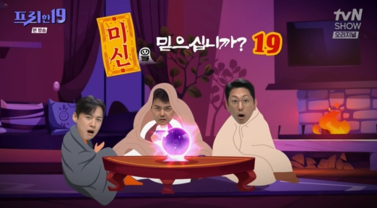 프리한19 미신을 믿으십니까?_세계 미신 알아보기 거미 껌 스모선수 복 재채기 빨간속옷 발 생소시지 발 등 : 네이버 블로그