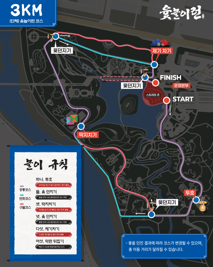 🏃‍♂️ [가족 러닝] "안 간다더니 웬 떡?" 순천만 윷놀이런, 온 가족 출격 준비!