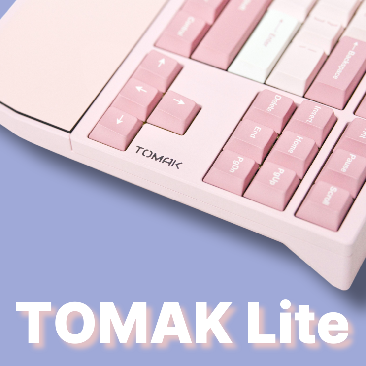 키보드를 두개로 쪼갠다! 커스텀 키보드 토막 라이트 (TOMAK Lite) : 네이버 블로그