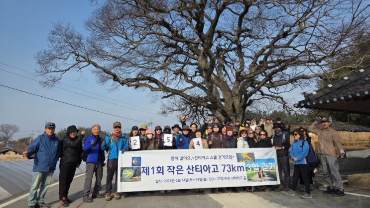 73km, 3일 연속 걷기 도전 후기(산티아고 걷기 모임) : 네이버 블로그