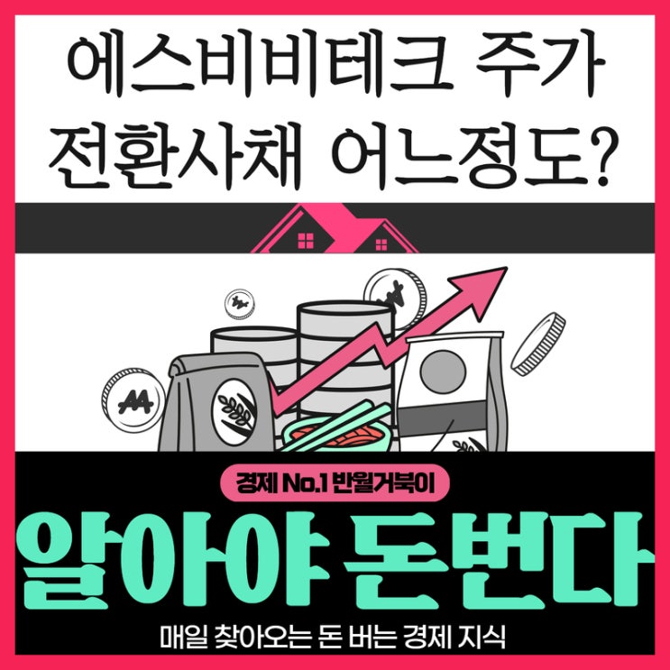 반도체 로봇 슈퍼사이클 기대된다 에스비비테크 주가 전망 : 네이버 블로그