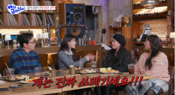 이미주 전 남친 바람 폭로! 같은 그룹 언니와 크리스마스 외박 의혹