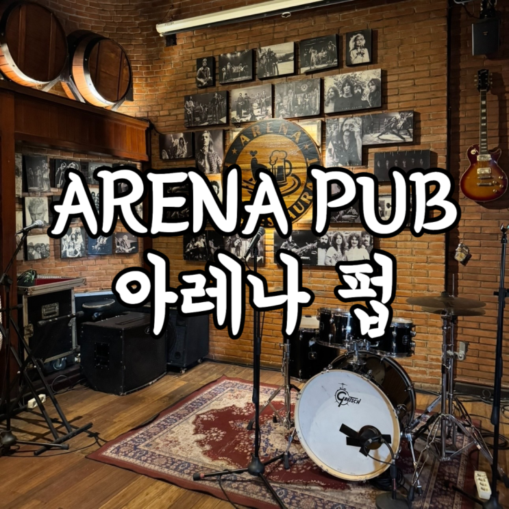[발리/사누르] 아레나 펍 앤 레스토랑 가성비 스테이크 맛집 Arena Pub