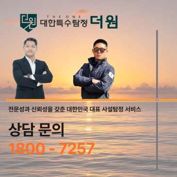 탐정사무소 합법 여부를 먼저 확인한 이유, 결과보다 중요한 기준