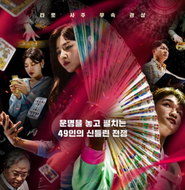 운명전쟁49 제작진 사과 "순직 소방관 유족 동의 얻었지만 상처 드려 죄송"