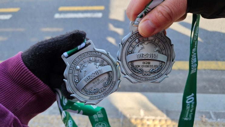 산들소리향기마라톤 2월 한파 마라톤 런린이의 기록🏃🏻‍♀️🏃🏻