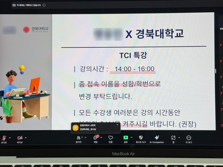 [경북대학교] 대학생 진로 멘토링 TCI 워크숍 후기 - 개인 해석으로 만난 나의 전공·진로 방향
