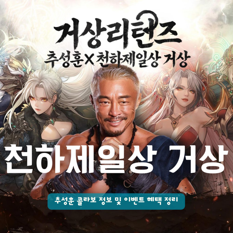 천하제일상 거상 지금 복귀 안 하면 무조건 후회 할만한 MMORPG게임 : 네이버 블로그