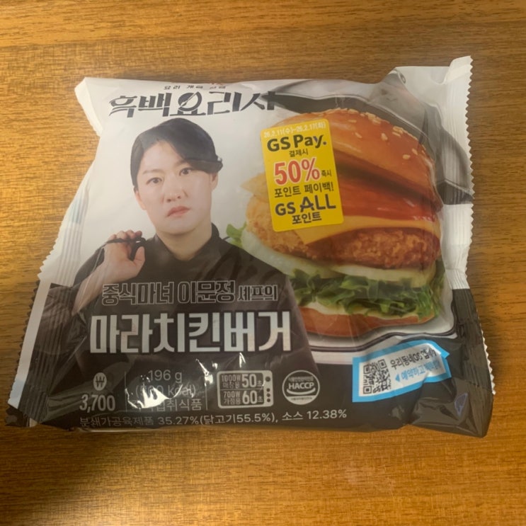 [GS25] 흑백요리사 ‘중식마녀 마라치킨버거’ 먹어본 후기 - 마라맛이 확 느껴지는 치킨버거. : 네이버 블로그