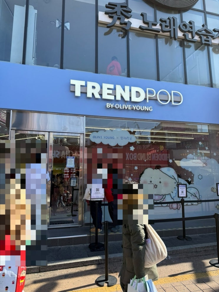 홍대 올리브영 트렌드팟 바이 올리브영홍대 방문 후기 : 네이버 블로그