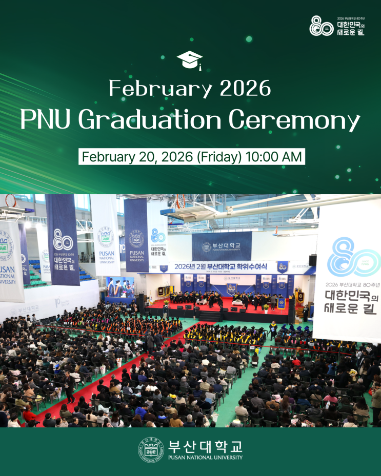 #PNU_NEWS [February 2026 Graduation Ceremony] : 네이버 블로그