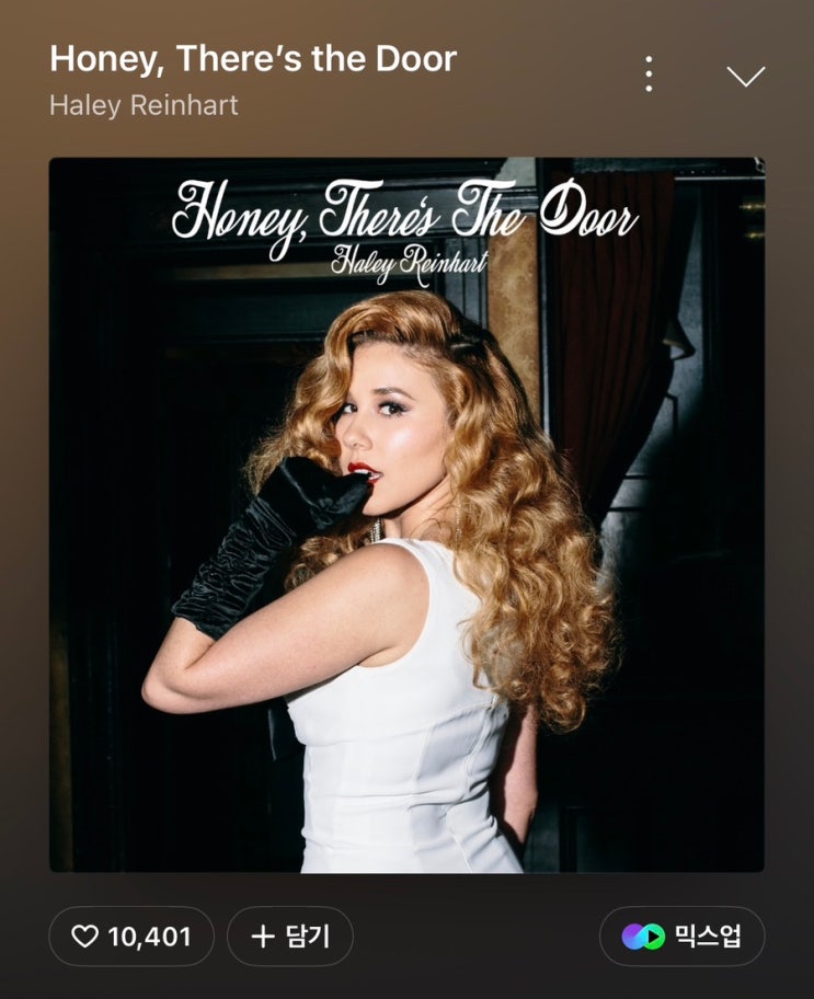 [Haley reinhart] Honey There's the Door 가사/해석 : 네이버 블로그