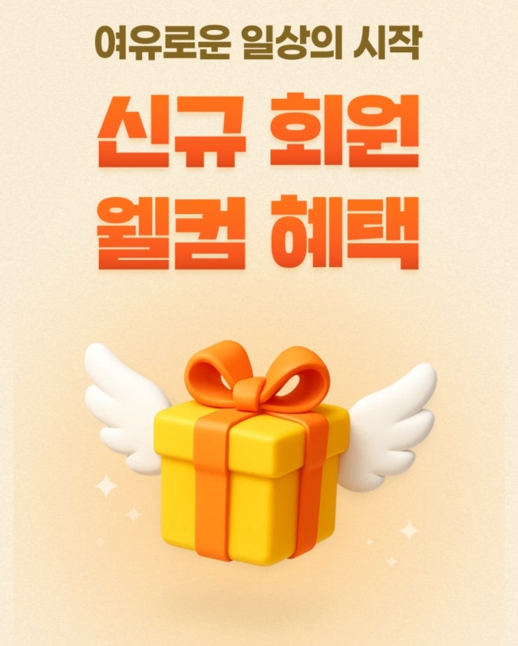 육아맘 필수템? 오늘수거 앱 써보니 진짜 삶의 질이 달라졌어요!