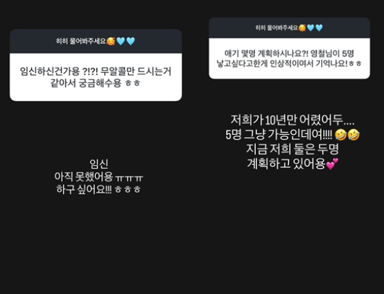 나는솔로 29기 정숙, ♥영철과 자녀 계획 공개 "난임 한의원 3월 이후 갈 예정"
