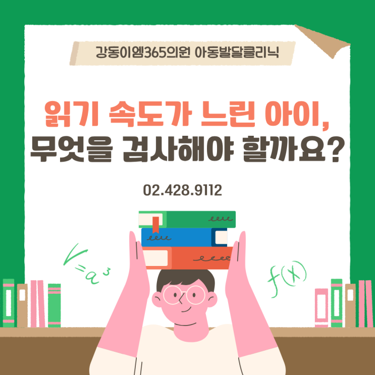 [강동 언어검사] 읽기부진의 원인을 찾는 첫걸음, KOLRA 한국어 읽기검사 : 네이버 블로그