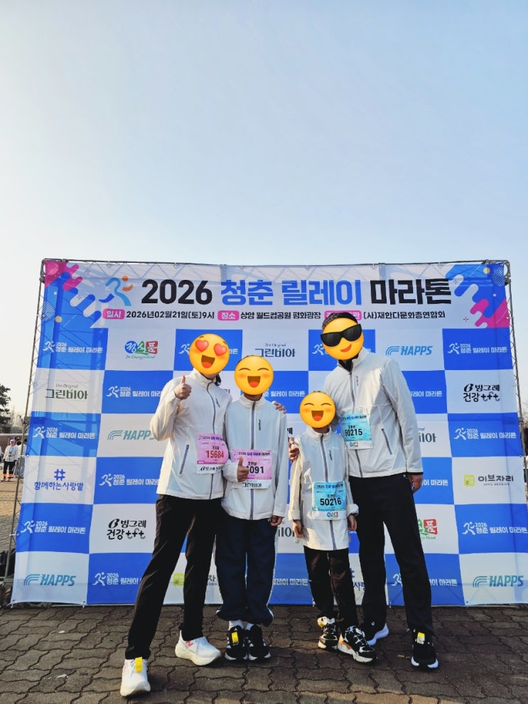 2026 청춘 릴레이 마라톤 10km 완주!