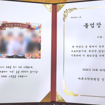 2025학년도 졸업.(2026년) RSS 대표 이미지