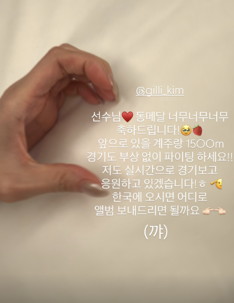 김길리, 전소미 '성덕' 등극…"앨범 어디로 보내드릴까요" 훈훈 화제