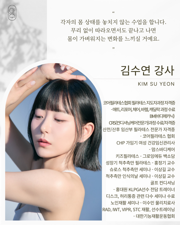 마주필라테스 [김수연 강사] : 네이버 블로그