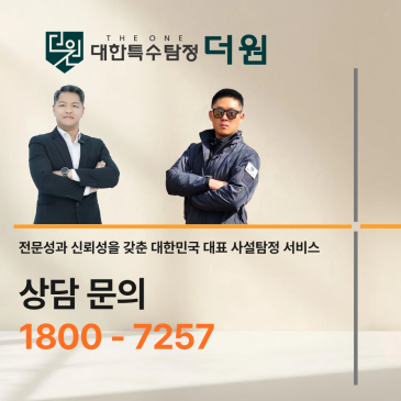 대전 흥신소 비용을 검색하며 느낀 점, 숫자보다 중요한 기준