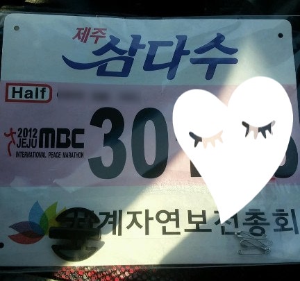 2026 제주MBC 국제평화마라톤 참가 후기｜제주 마라톤 추천 대회 리얼 후기 2월 22일 방금 다녀옴