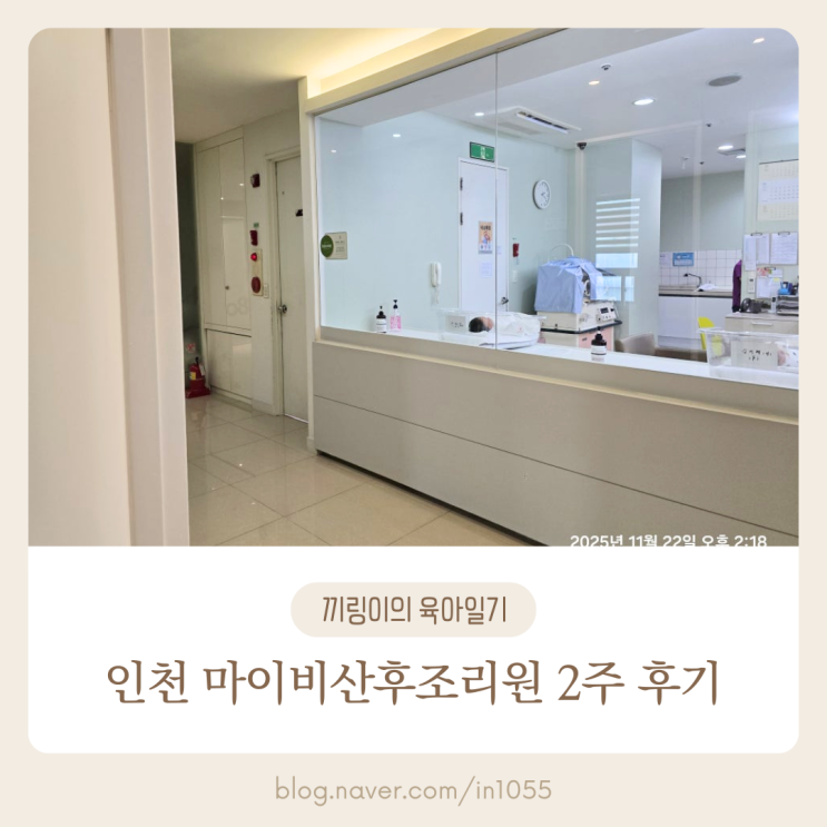 신생아실창구,간호사스테이션,조리원내부,복도