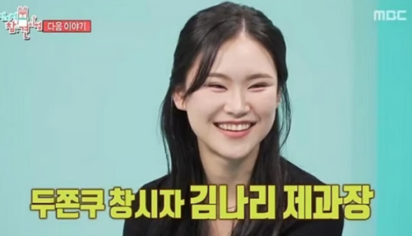 김나리 제과장 두쫀쿠 창시자 전참시 출연 근황과 논란 총정리