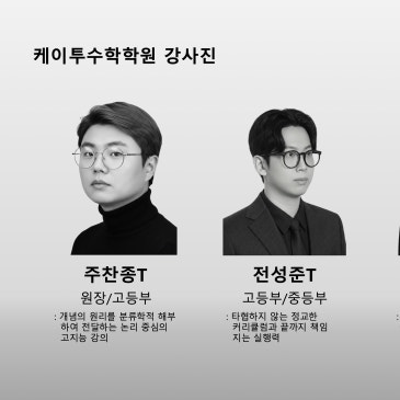 목동 수학, 강사의 '화술'이 아닌 '결과를 만드는 시스템'을 보십시오. RSS 대표 이미지