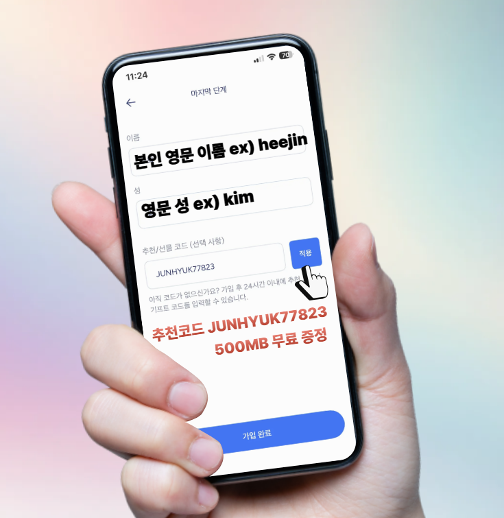 승무원 추천 에스키모 모바일 이심 E심 가격 및 ESKIMO 설치 할인 추천코드 (내돈내산) : 네이버 블로그