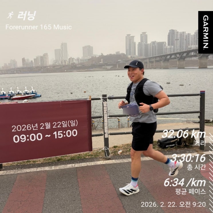 2026 고구려마라톤 32km 완주 및 대회 후기