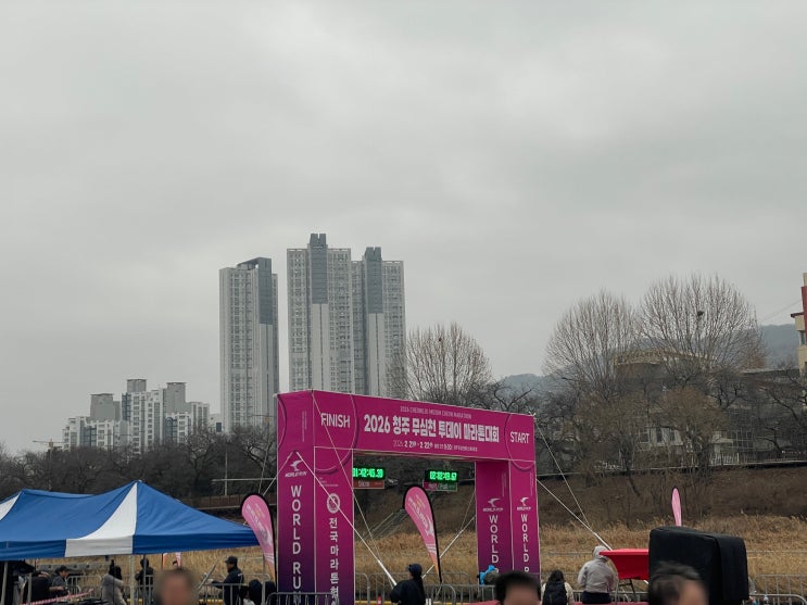 2026 청주 무심천 투데이 마라톤대회 하프 마라톤 참가 후기