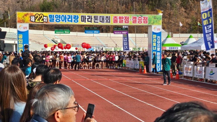2026 밀양아리랑마라톤대회 후기 (미친 언덕ㅋㅋ)