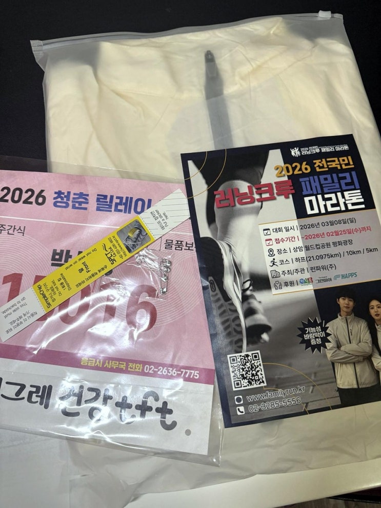 2026 청춘 릴레이 마라톤 10km 완주💜