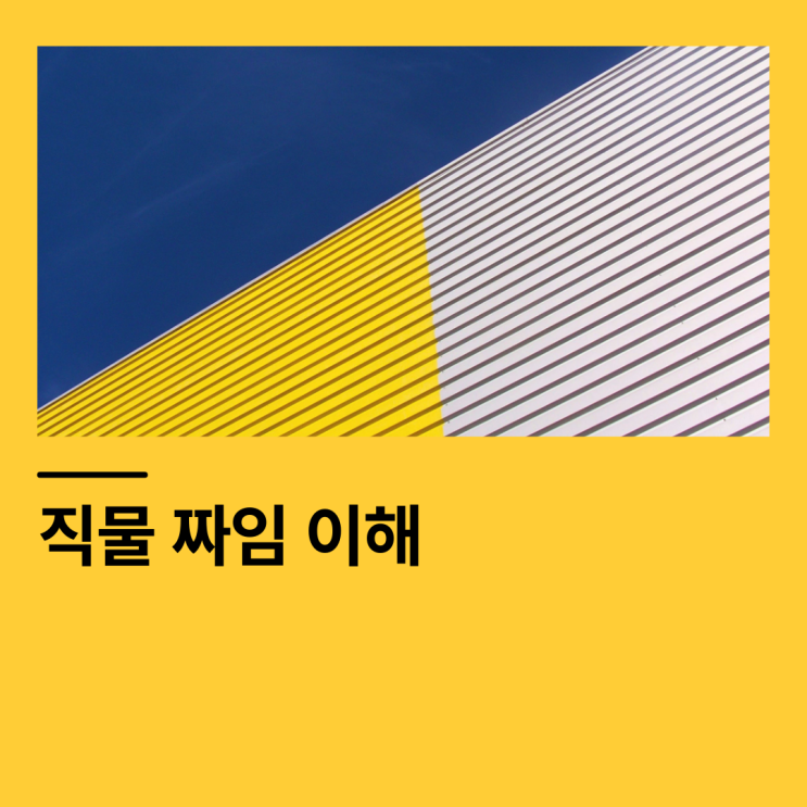 직물 짜임 종류와 겉안 구별법 정리,평직 능직 수자직 쉽게 이해하기 : 네이버 블로그