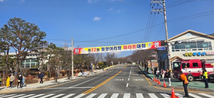 제22회 밀양아리랑마라톤대회및 마라톤1000회행사