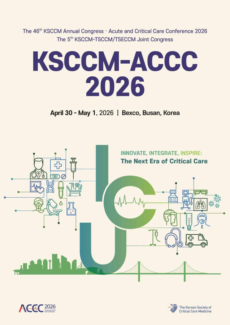 [2026 국제학술대회] KSCCM-ACCC 2026 대한중환자의학회 국제학술대회 : 네이버 블로그