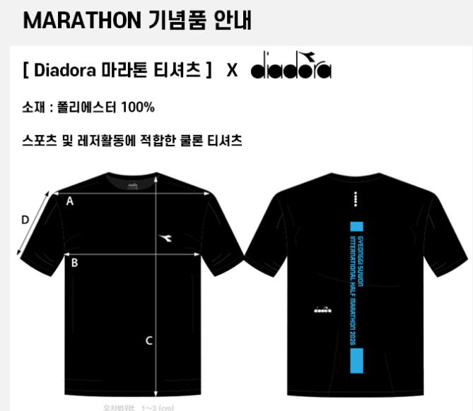 얼레벌레 2026 경기수원 국제하프마라톤 여자 10km 완주 후기