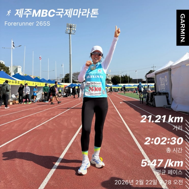 2026 제주 MBC 국제평화마라톤 대회 완주 후기
