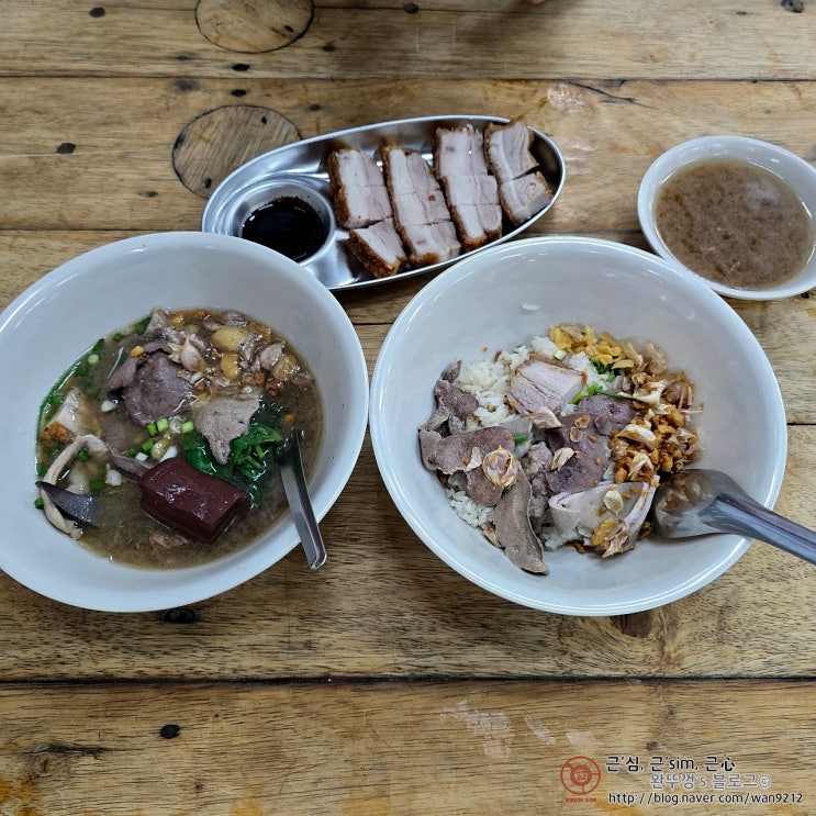 25.11.08 / 4박 6일 푸켓 여행 3일차 (6) - 고 벤츠 (Go Benz Rice Porridge Phuket ...
